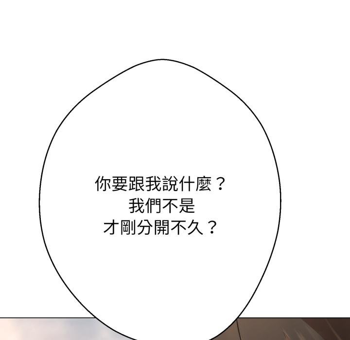 黑幫千金養成記第20話