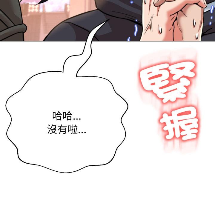 黑幫千金養成記第20話