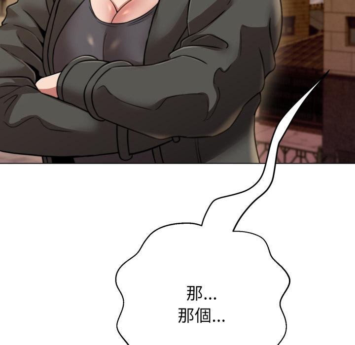 黑幫千金養成記第20話