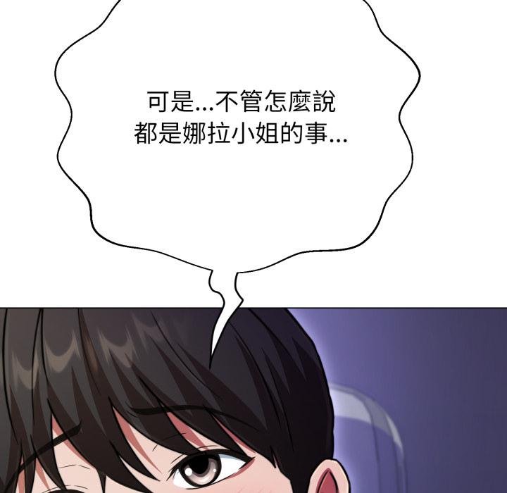 黑幫千金養成記第20話