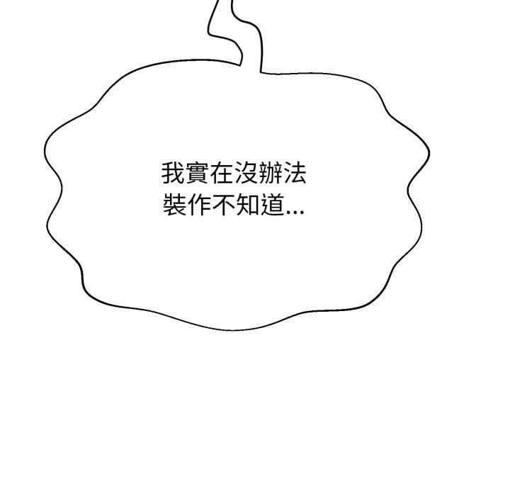 黑帮千金养成记第20話