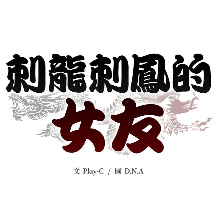 黑帮千金养成记第20話