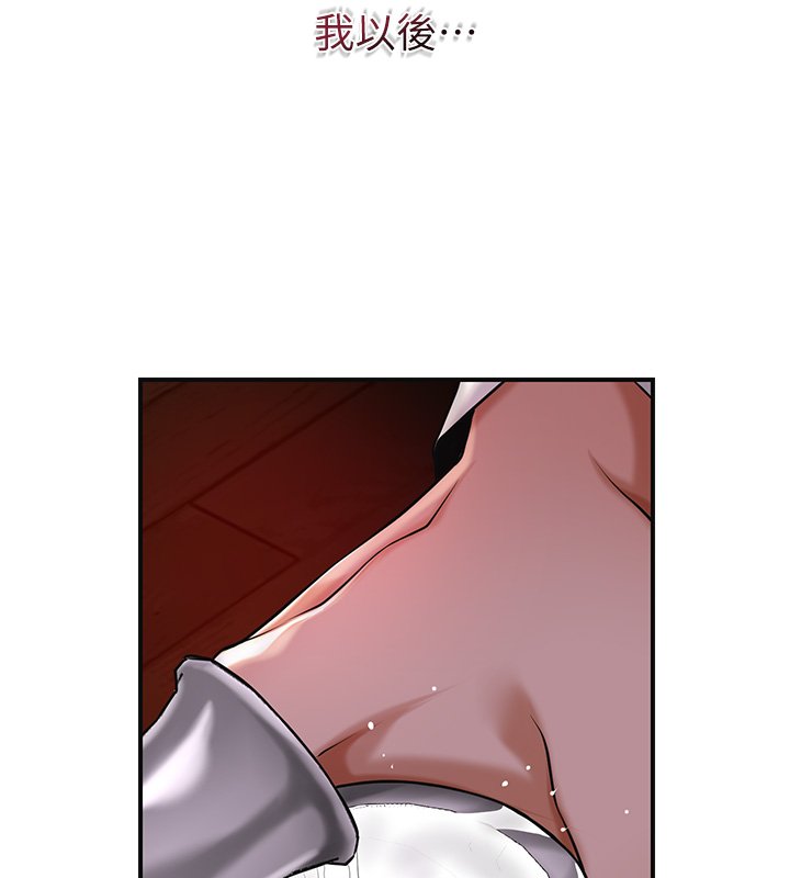 花容濕色:取花點第97話-終於嘗到秋香蜜穴