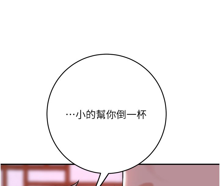 花容濕色:取花點第97話-終於嘗到秋香蜜穴