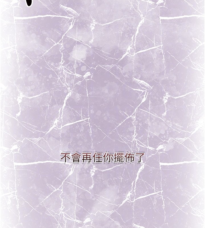 花容濕色:取花點第97話-終於嘗到秋香蜜穴