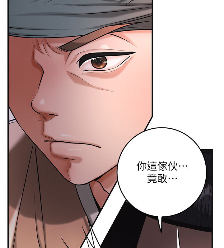 花容濕色:取花點第97話-終於嘗到秋香蜜穴