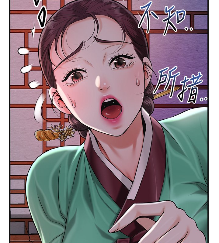 花容濕色:取花點第97話-終於嘗到秋香蜜穴