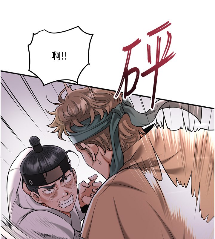 花容濕色:取花點第97話-終於嘗到秋香蜜穴