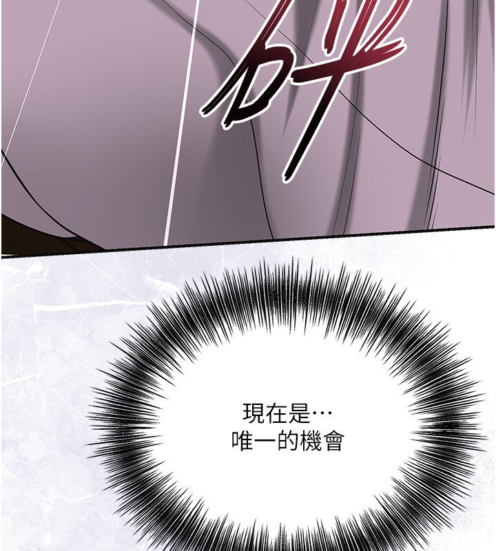 花容濕色:取花點第97話-終於嘗到秋香蜜穴