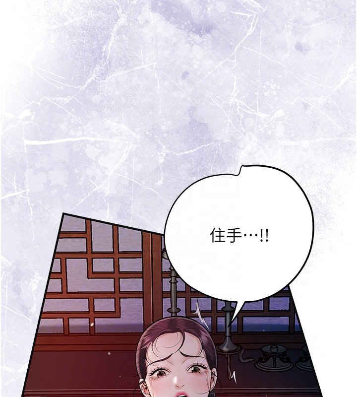 花容濕色:取花點第97話-終於嘗到秋香蜜穴