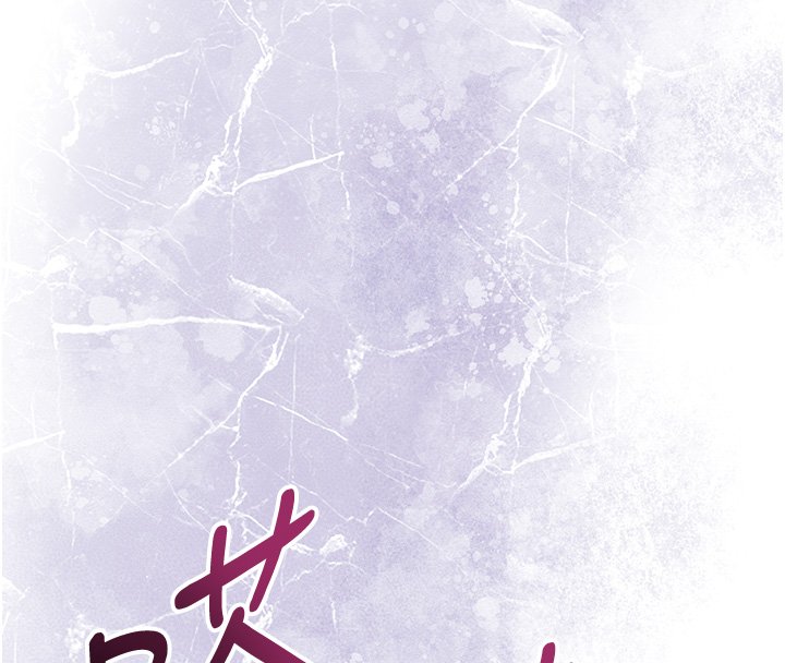 花容濕色:取花點第97話-終於嘗到秋香蜜穴