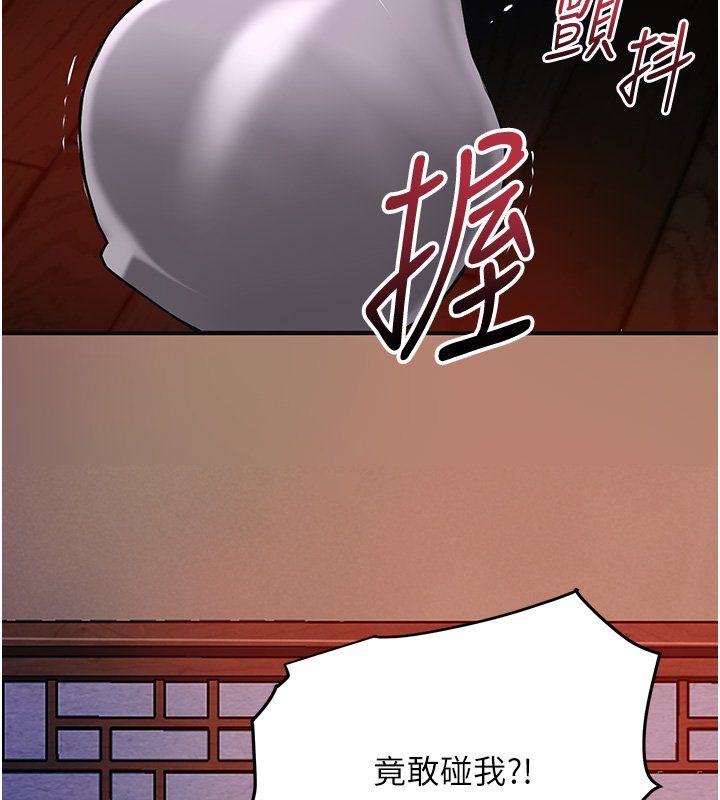 花容濕色:取花點第97話-終於嘗到秋香蜜穴