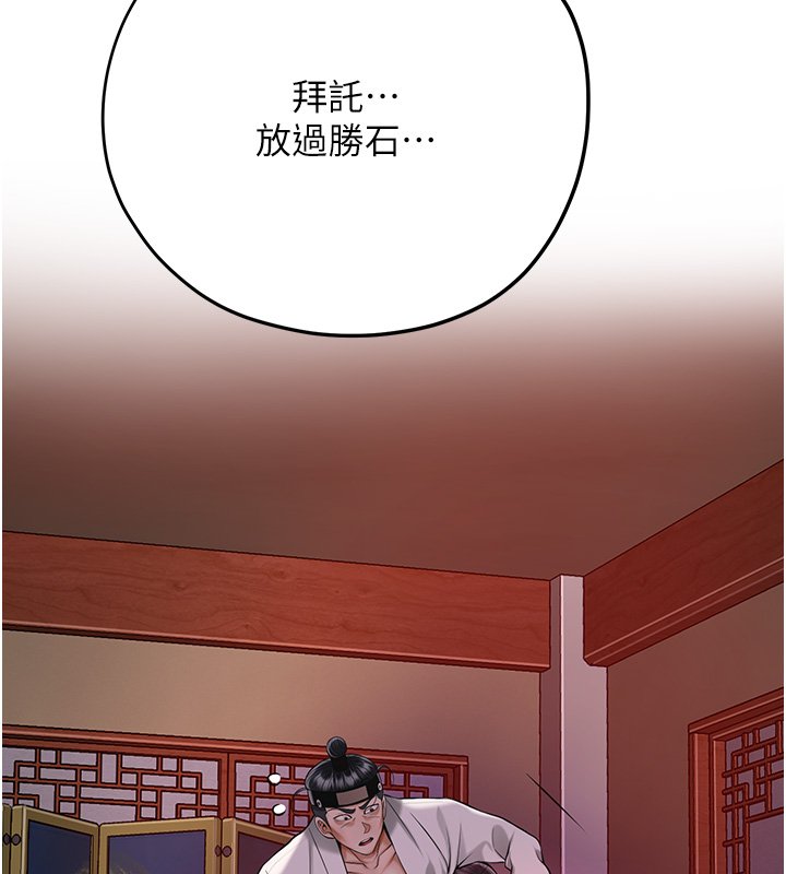 花容濕色:取花點第97話-終於嘗到秋香蜜穴