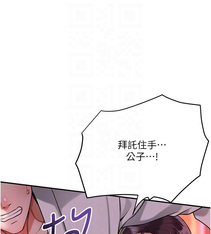 花容濕色:取花點第97話-終於嘗到秋香蜜穴