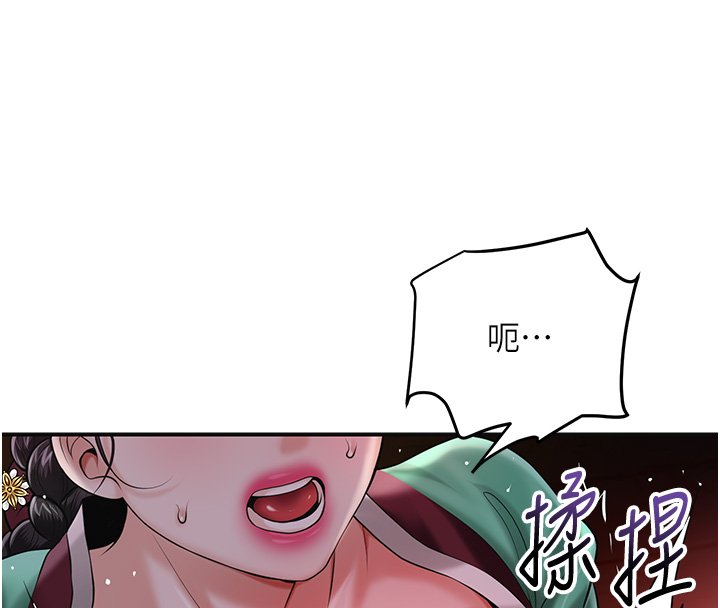 花容濕色:取花點第97話-終於嘗到秋香蜜穴