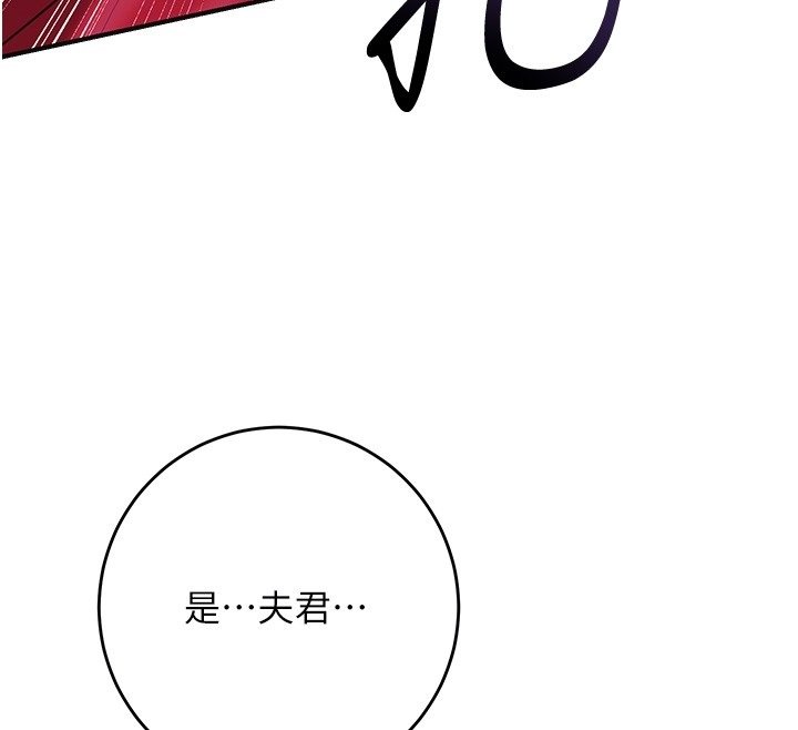 花容濕色:取花點第97話-終於嘗到秋香蜜穴