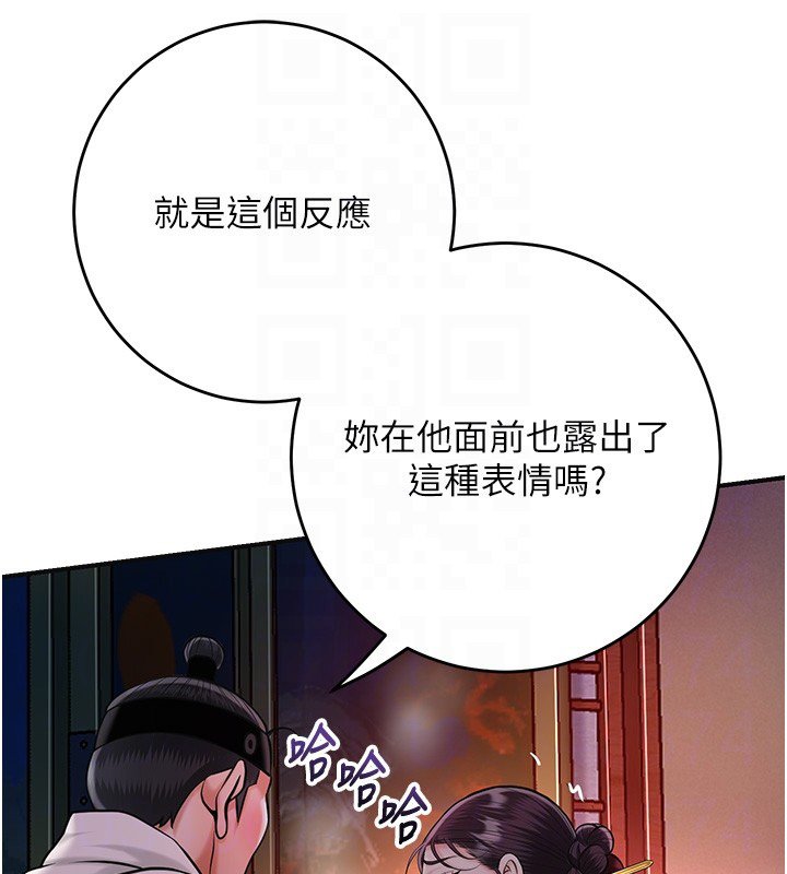 花容濕色:取花點第97話-終於嘗到秋香蜜穴