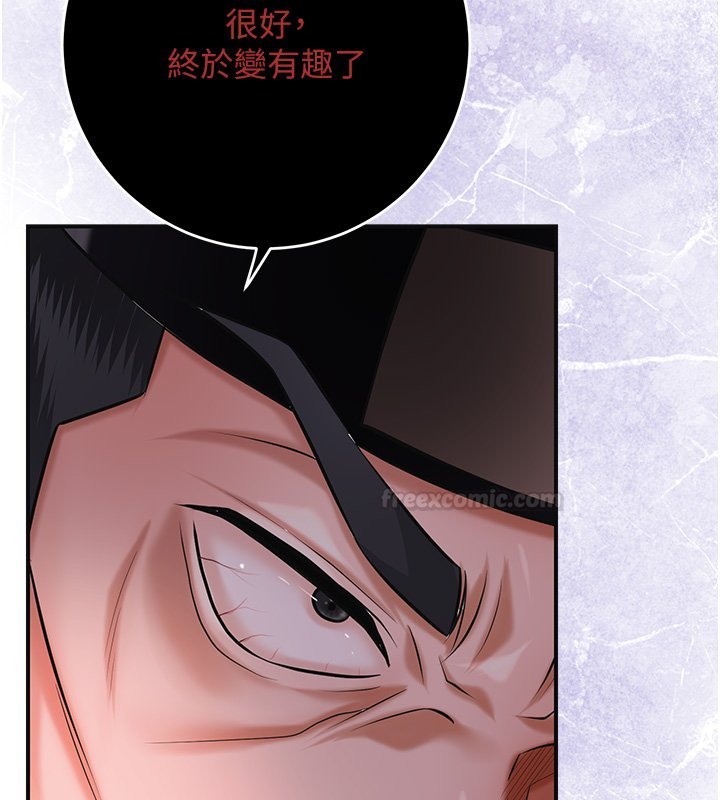 花容濕色:取花點第97話-終於嘗到秋香蜜穴