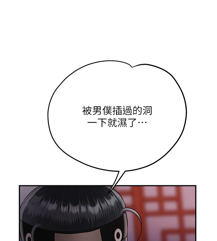 花容濕色:取花點第97話-終於嘗到秋香蜜穴