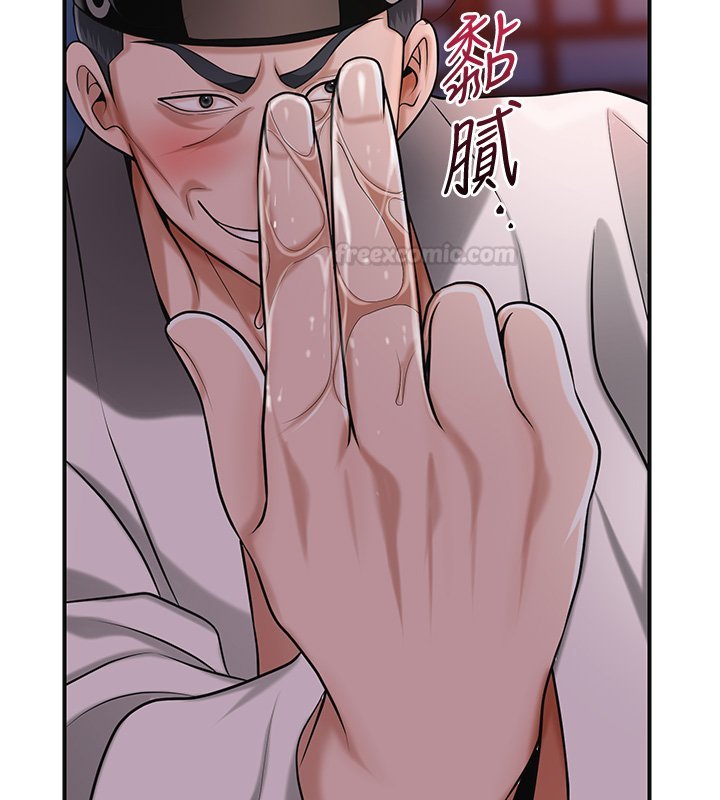 花容濕色:取花點第97話-終於嘗到秋香蜜穴