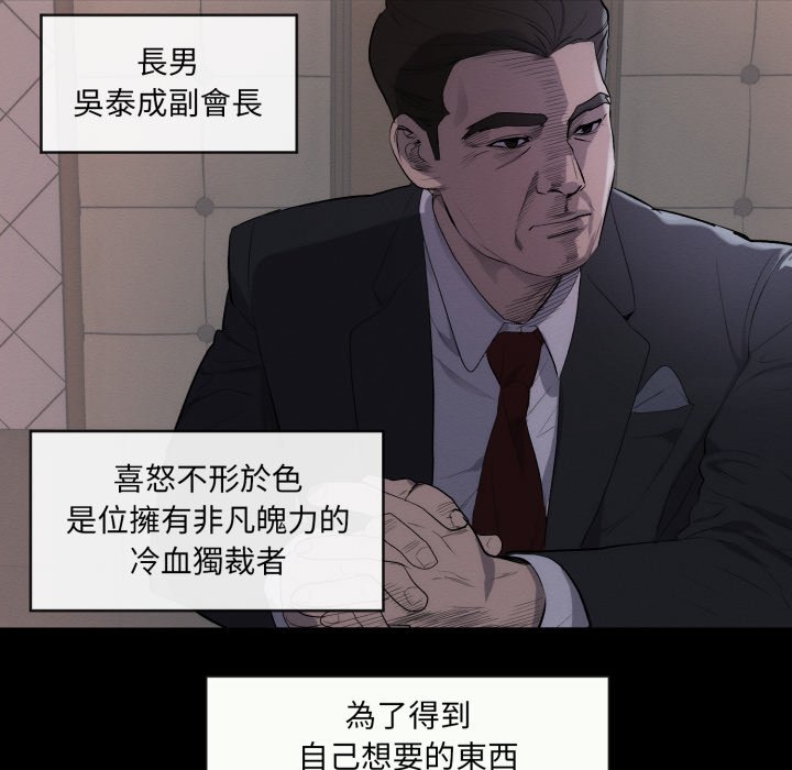 豪门千金的男人第1话