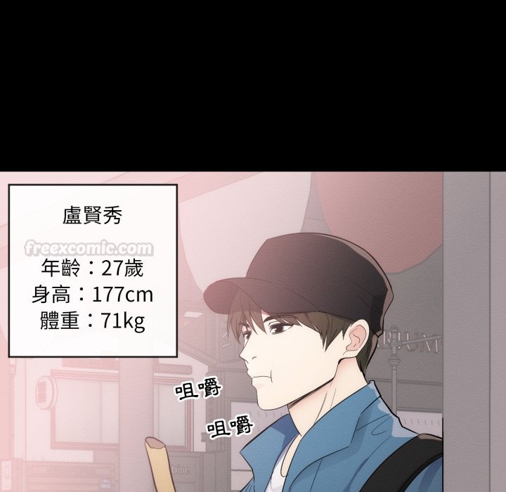 豪門千金的男人第1話