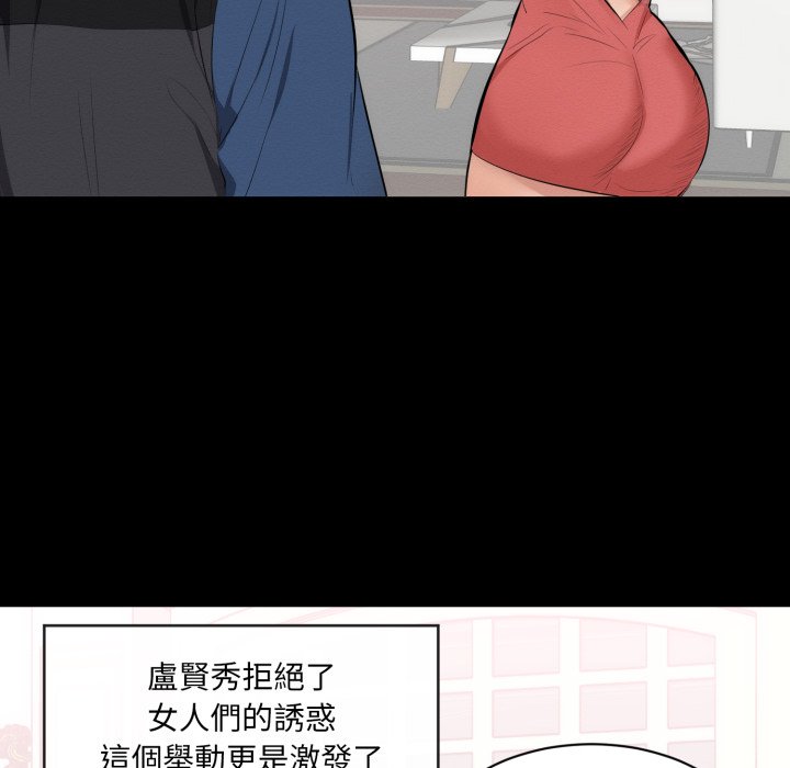 豪门千金的男人第1话