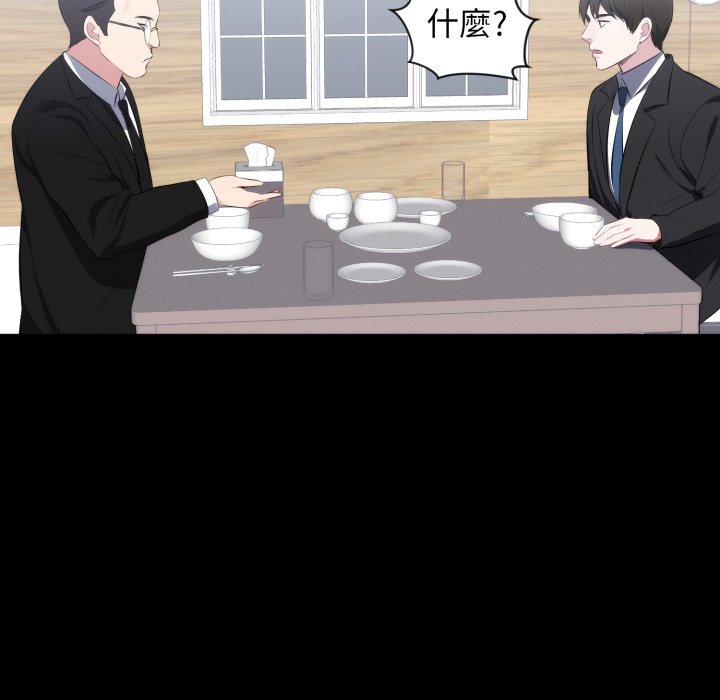 豪门千金的男人第1话