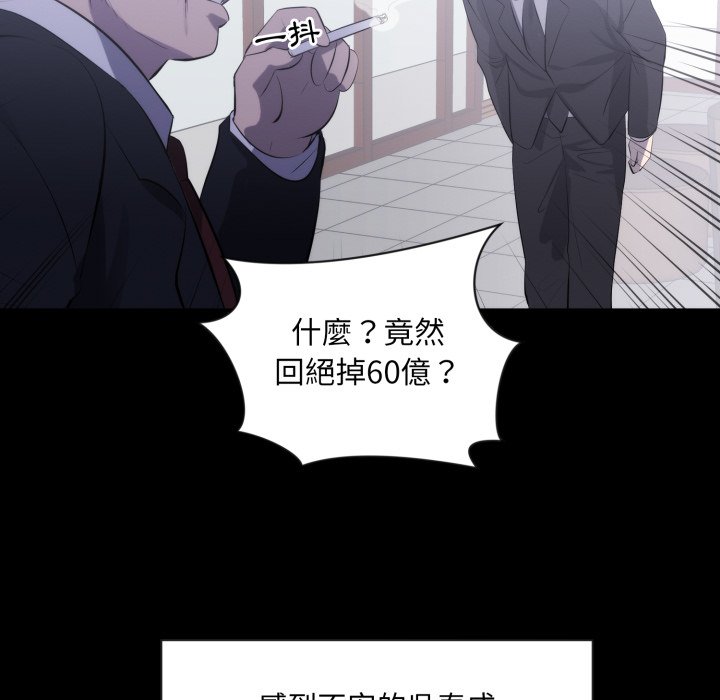 豪門千金的男人第1話