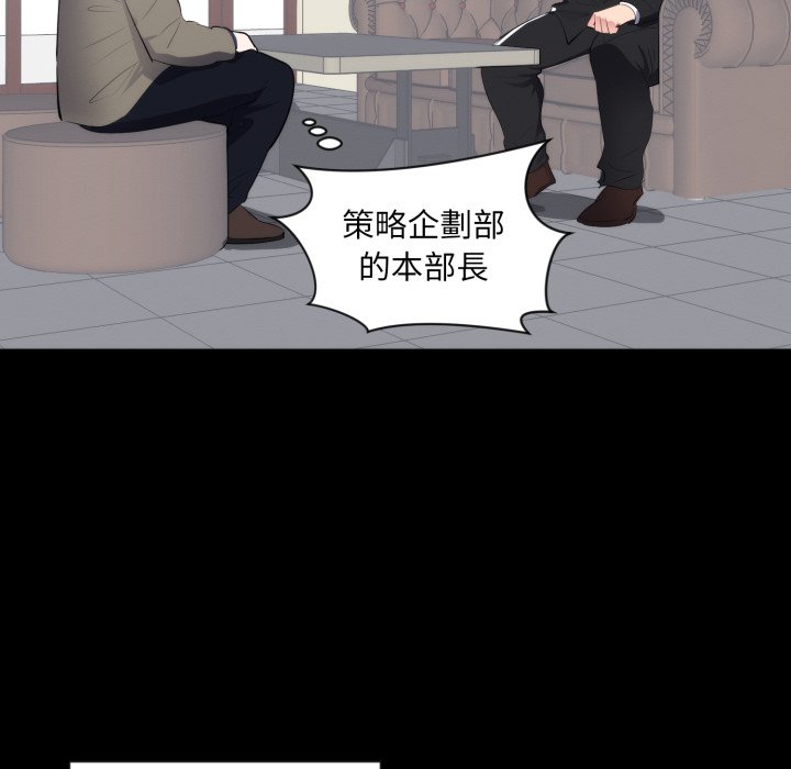 豪門千金的男人第1話