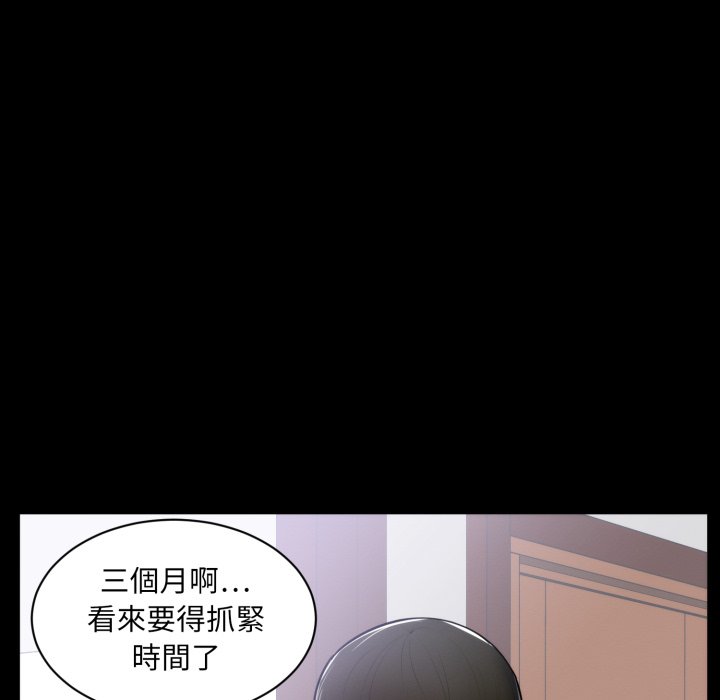 豪门千金的男人第1话