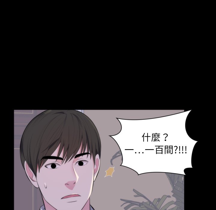 豪門千金的男人第1話