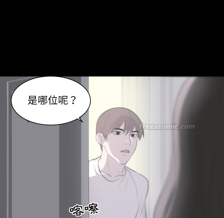 豪門千金的男人第1話