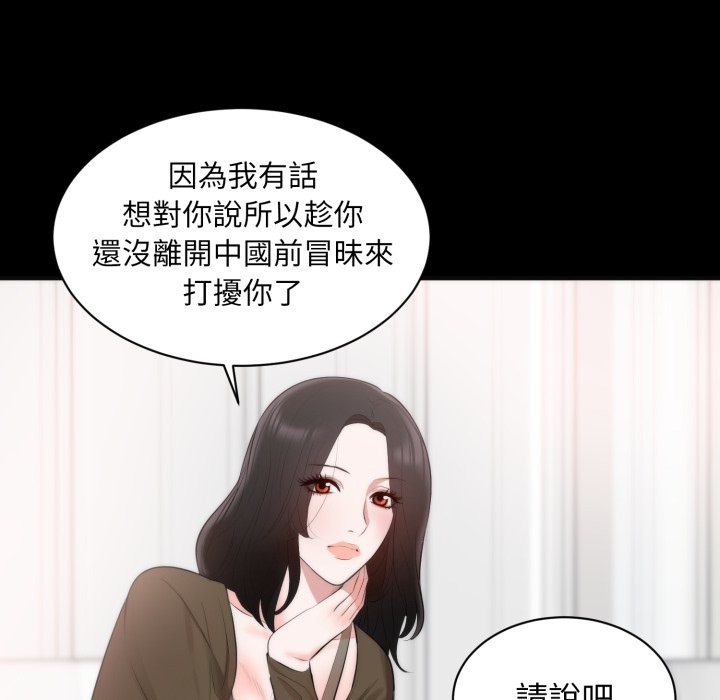 豪门千金的男人第1话