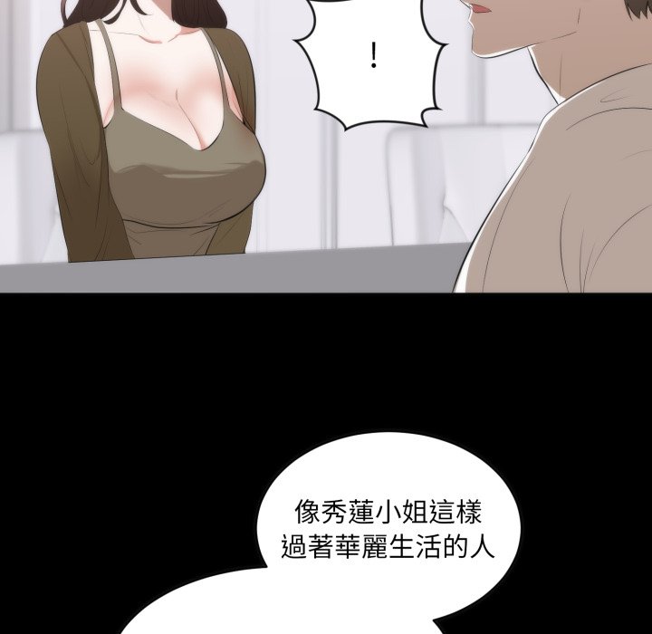 豪門千金的男人第1話