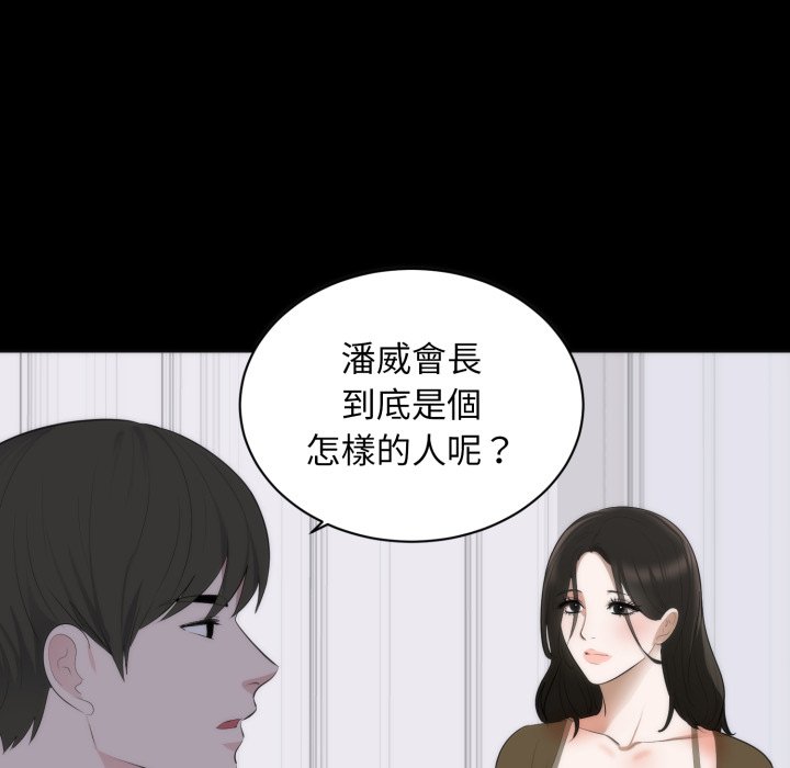 豪門千金的男人第1話