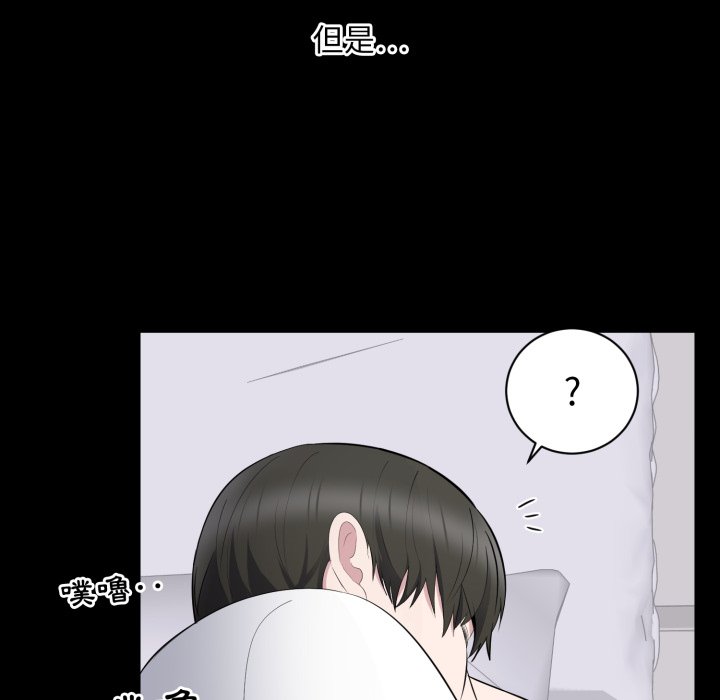 豪門千金的男人第2話