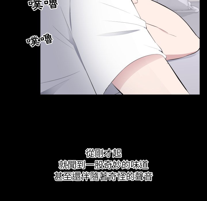 豪门千金的男人第2话