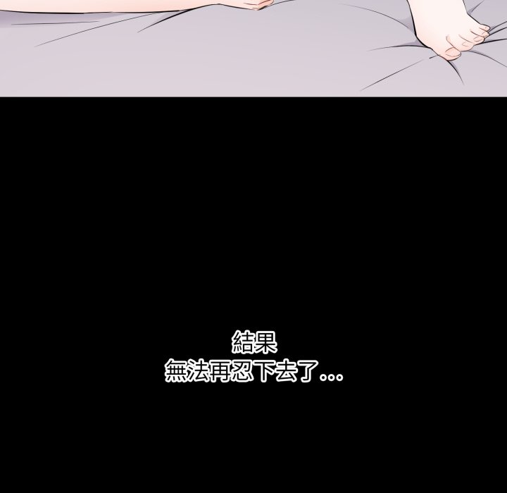 豪門千金的男人第2話