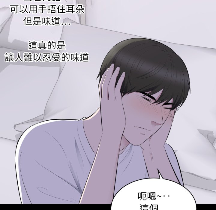 豪门千金的男人第2话