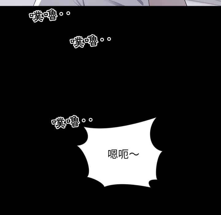 豪門千金的男人第2話