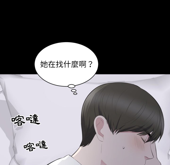 豪門千金的男人第2話