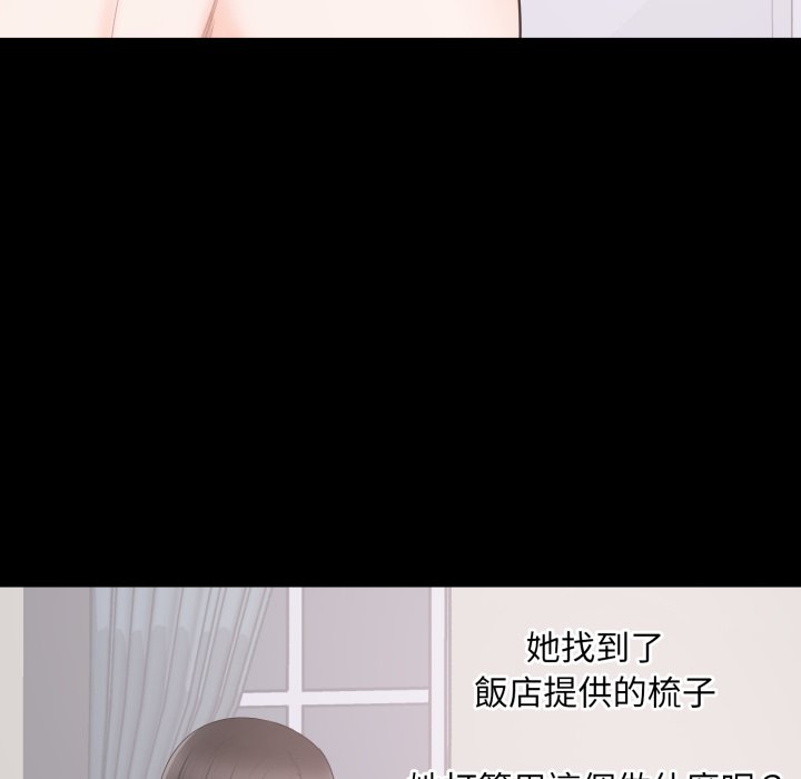 豪門千金的男人第2話