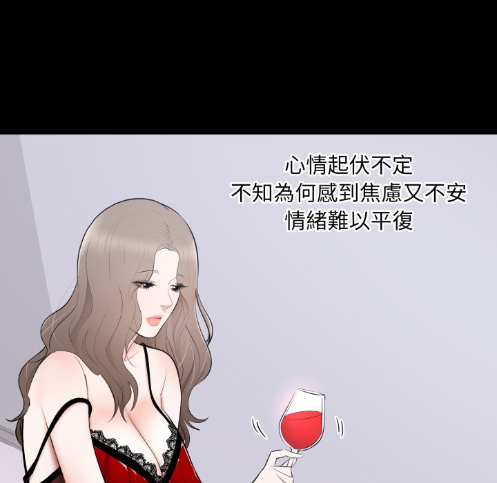 豪门千金的男人第2话