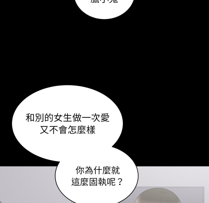 豪門千金的男人第2話