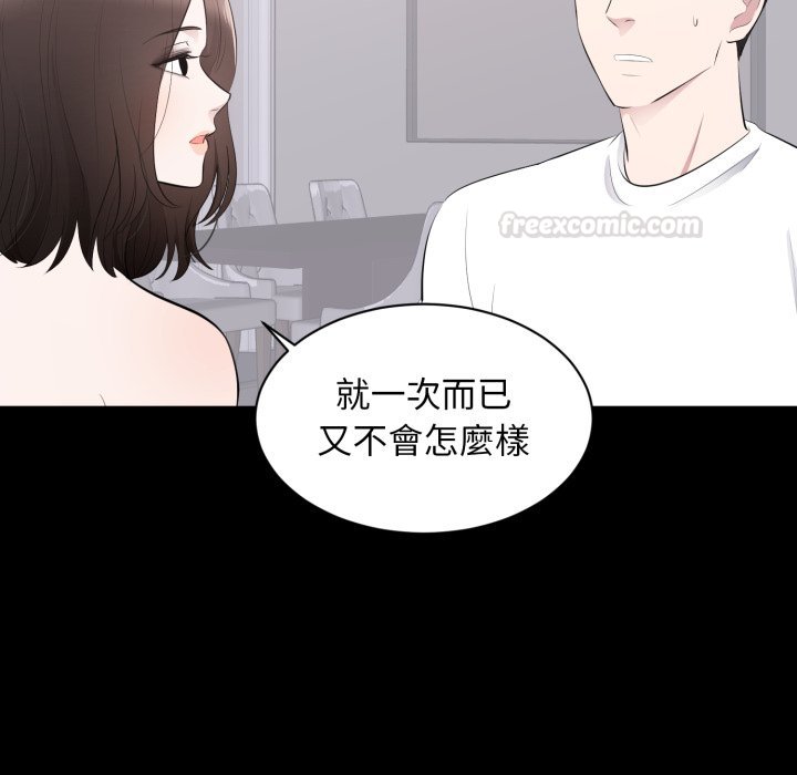 豪門千金的男人第2話