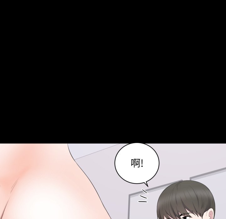 豪門千金的男人第3話