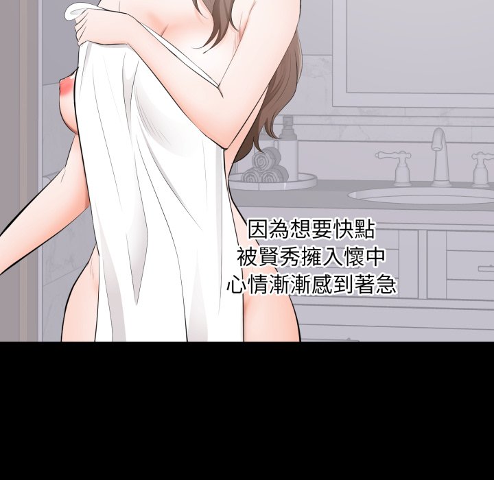 豪門千金的男人第3話