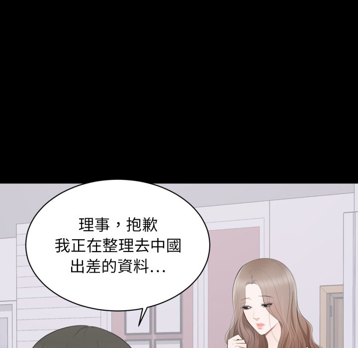 豪門千金的男人第3話