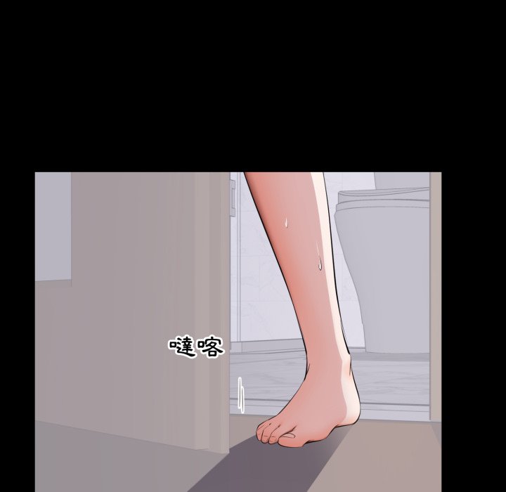 豪門千金的男人第3話